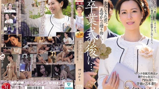Jur-397 Bonus Panas Dari Ibu Tiri – Hikari Misaksi Sange Banget