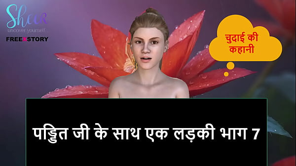 Cerita Seks Audio Hindi – Cewek Sama Pandit Ji Bagian 7, Bikin Muncrat!