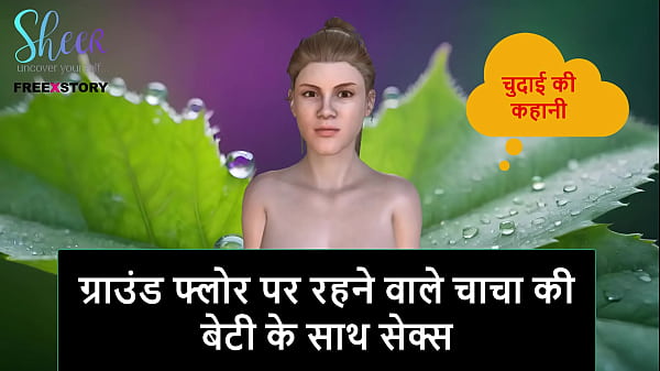Cerita Seks Audio Hindi – Ngewe Putri Om Tiri Di Lantai Dasar