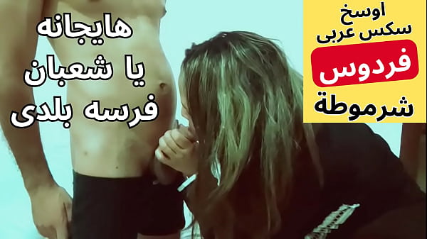 Arab Muslim Lonte Sange, Kontolnya Digenjot Sama Si Shaban Si Tetangga, Nikmatnya Kebangetan